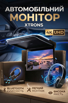 Монітор Xtrons 17" 4/64